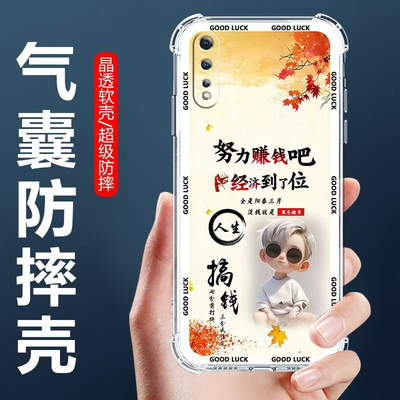 适用iQOONeo855气囊防摔手机壳