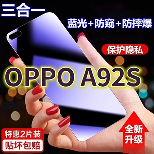 适用oppoA92S蓝光防窥膜PDKM00黑边防偷窥钢化膜护眼防偷看手机膜5G护全屏防摔防爆保护膜