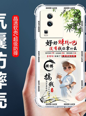 适用于iQOONeo7手机壳V2231A四角气囊防摔壳爱酷neo7se卡通情侣外壳NEO7竞速版全包边软壳保护套5G男女生款