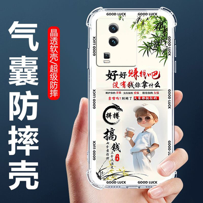 适用iQOONeo7气囊防摔手机壳