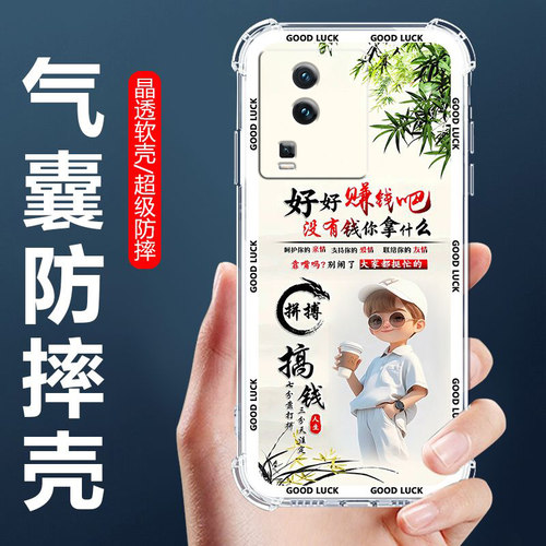 适用iQOONeo7气囊防摔手机壳