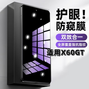 适用荣耀X60GT抗蓝光护眼防窥膜AGI AN00钢化膜HONOR紫光手机膜5G黑边保护隐私x60gt防偷窥看高清全屏防摔爆