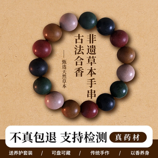 小红书同款 五行香天然合香珠非遗中药手串自制手工古法珠