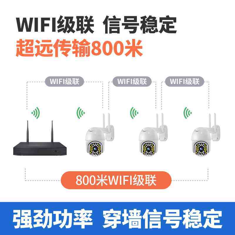 无线监控设备套装全彩夜视高清wifi家用监控器全套360摄像头室外