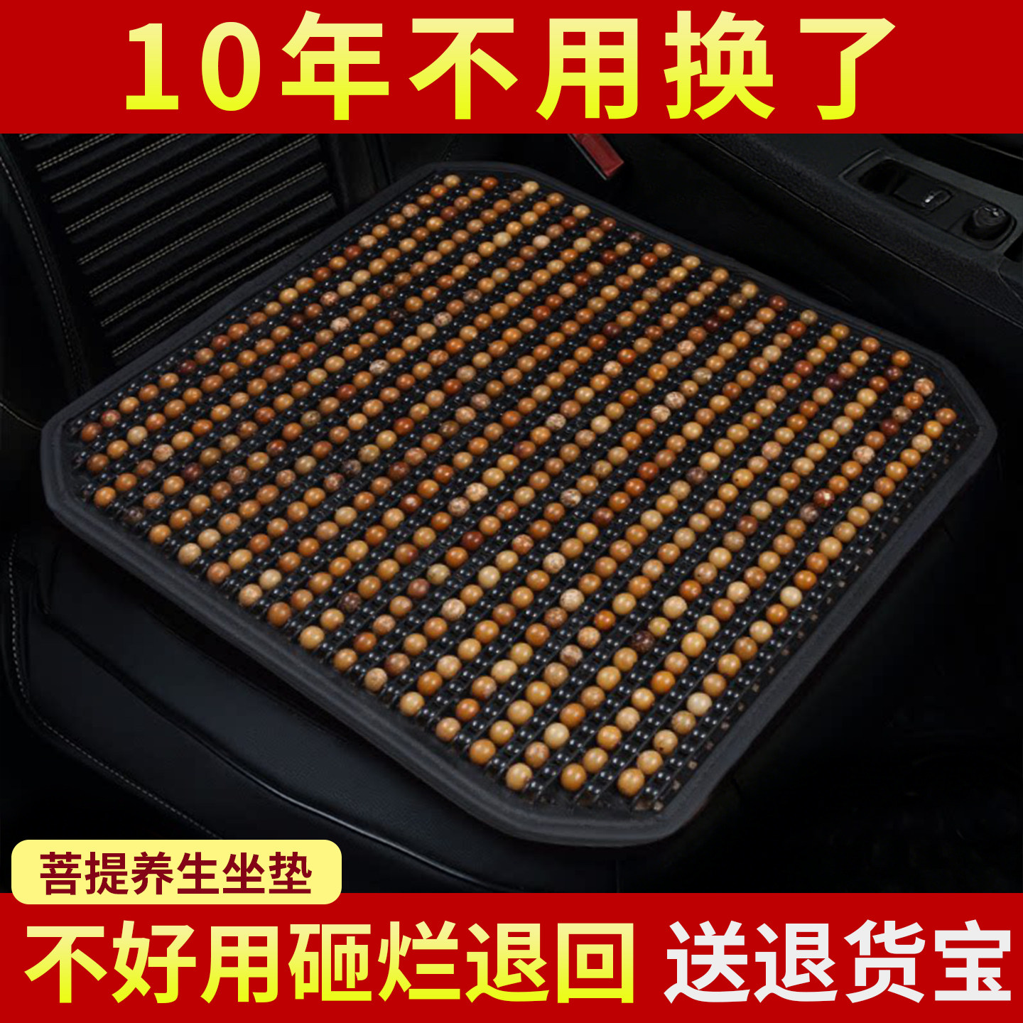 夏季菩提凉垫坐垫屁垫椅子垫办公椅垫