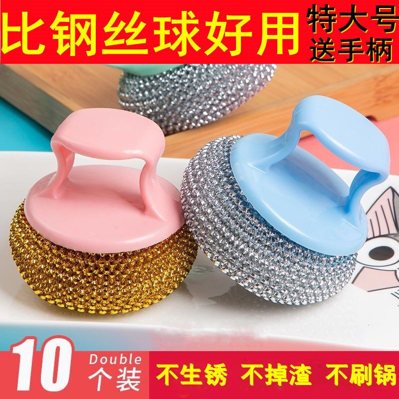 清洁球PET钢丝球刷锅神器不伤锅不伤手不掉丝不沾油厨房用品把柄