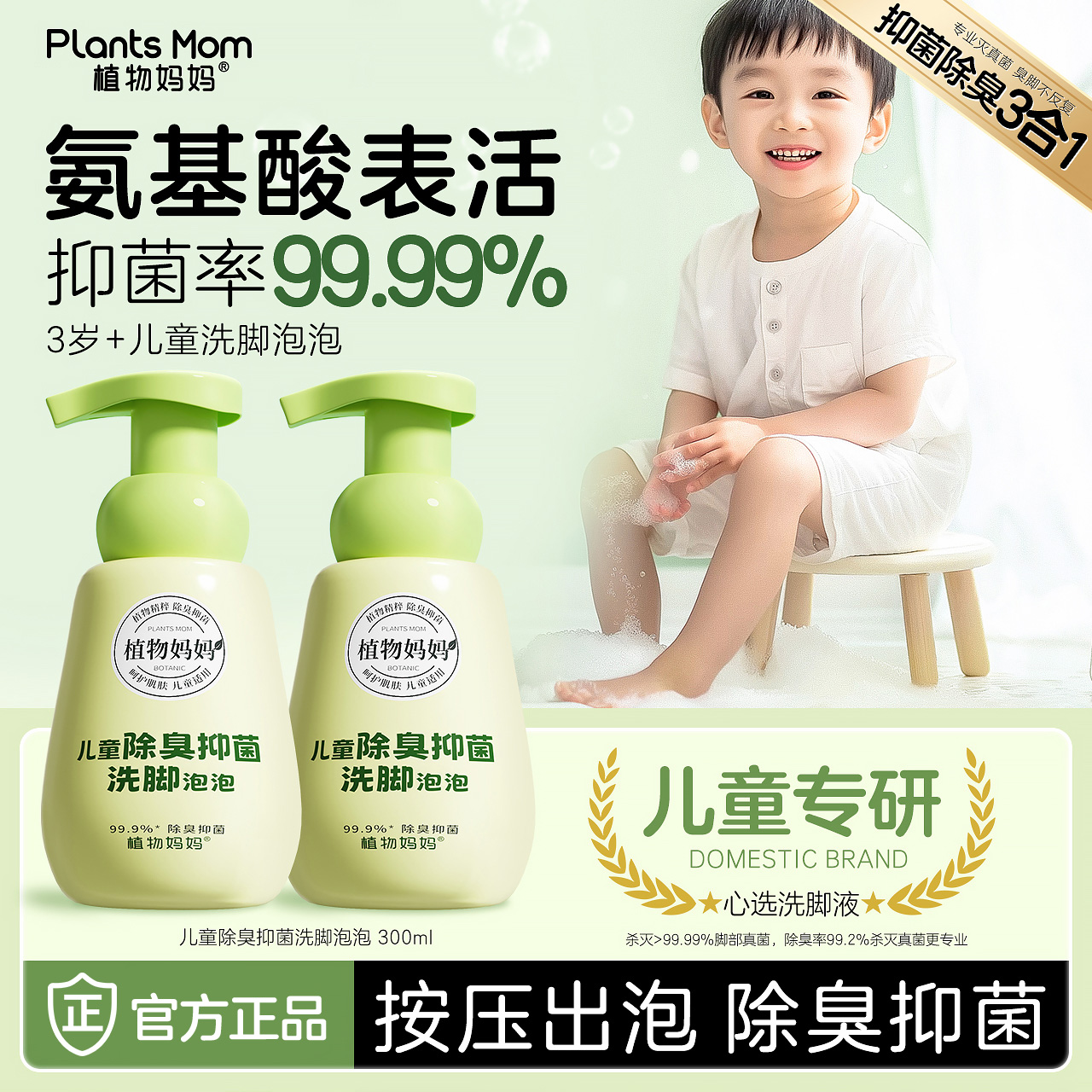 央妈推荐|热销159万+泡泡洗脚液