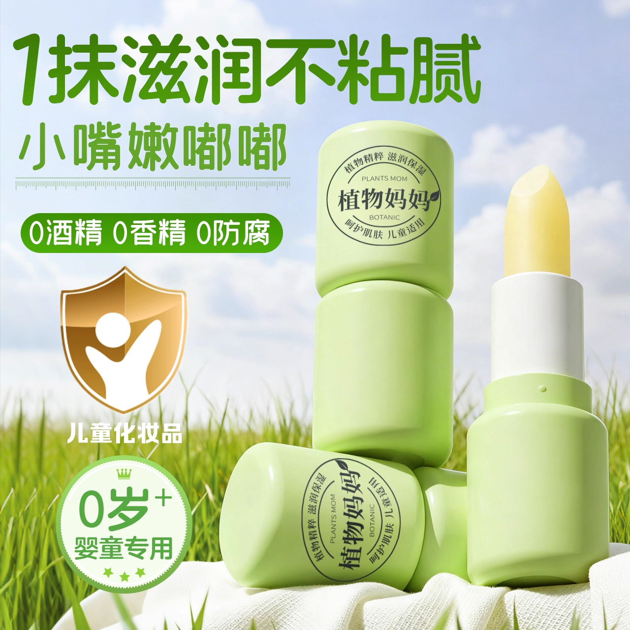 山姆断货王TOP▏儿童润唇膏