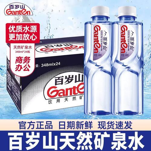 百岁山天然矿泉水348ml*24瓶装整箱包邮小瓶饮用水含偏硅酸矿泉水