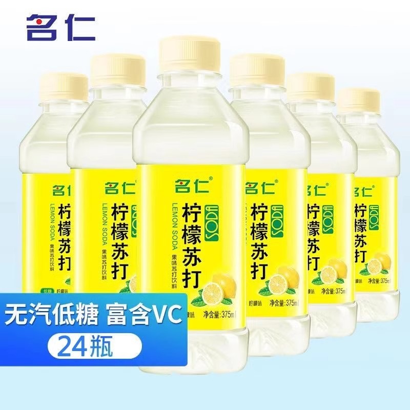名仁柠檬苏打水375ml*12瓶/24瓶
