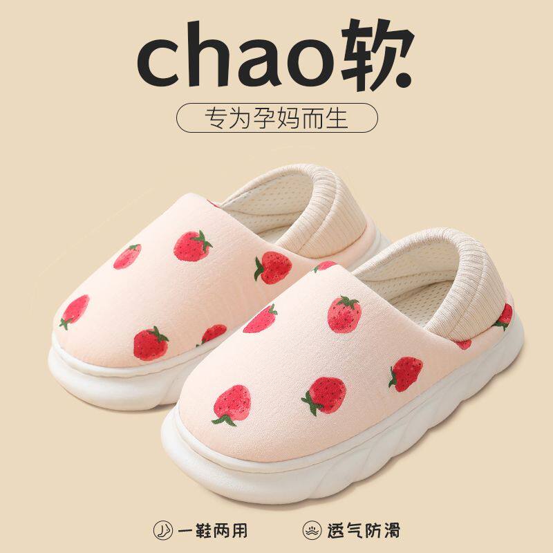 月子拖鞋孕妇产后防滑保