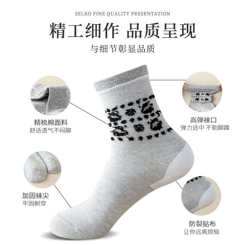 女款防裂脚后跟干裂袜子