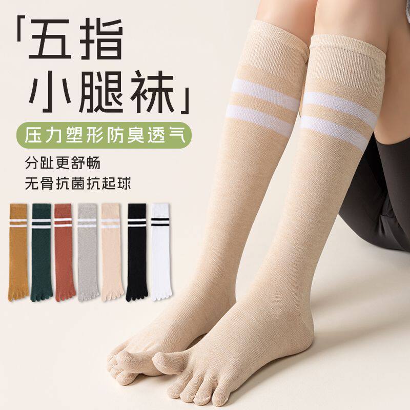五指袜女长筒高筒分脚趾