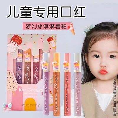 4支套装 儿童无毒安全植物可爱口红小女孩专用哑光唇釉