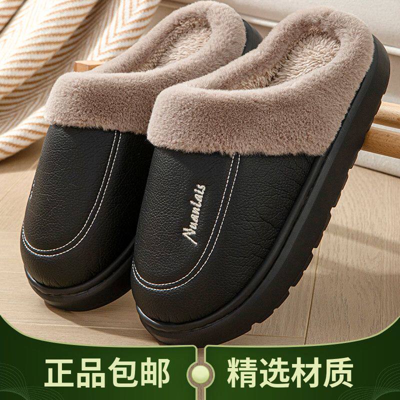 冬季防水PU皮面棉拖鞋女