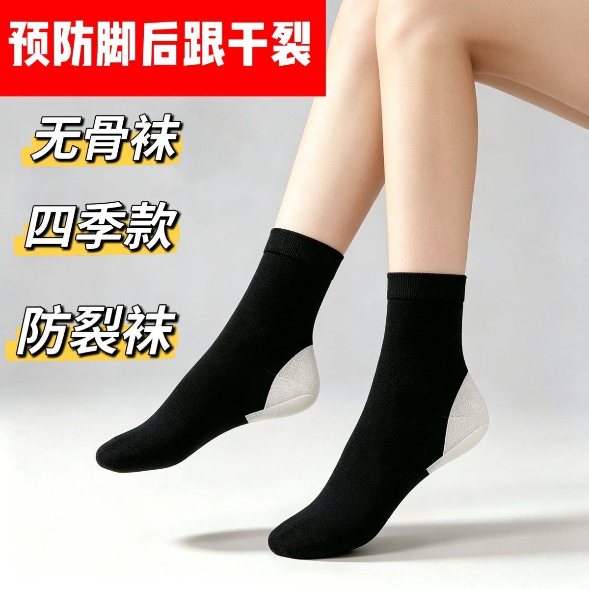 防裂袜女礼盒装中筒常规
