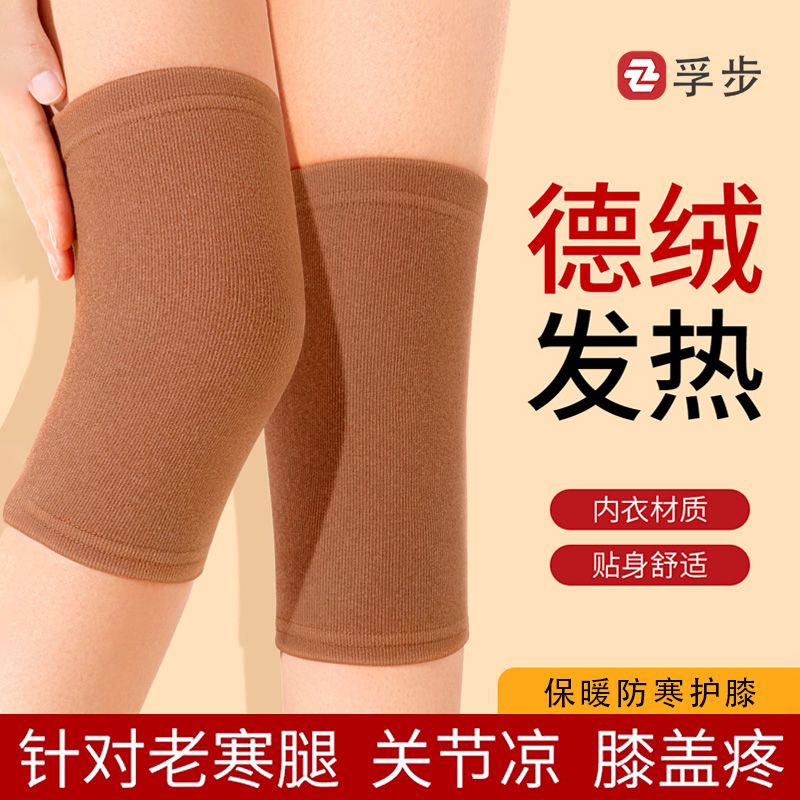 德绒发热护膝盖保暖老寒