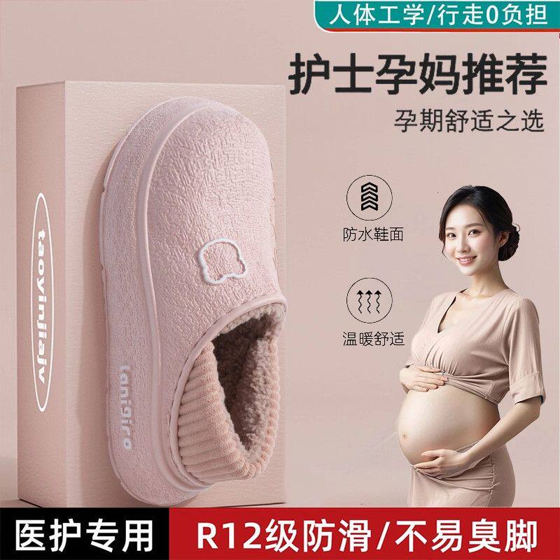 孕妇专用防水棉拖鞋女款