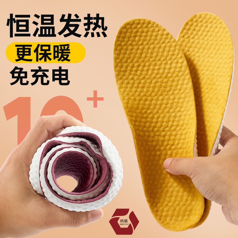 恒温发热鞋垫加绒保暖透