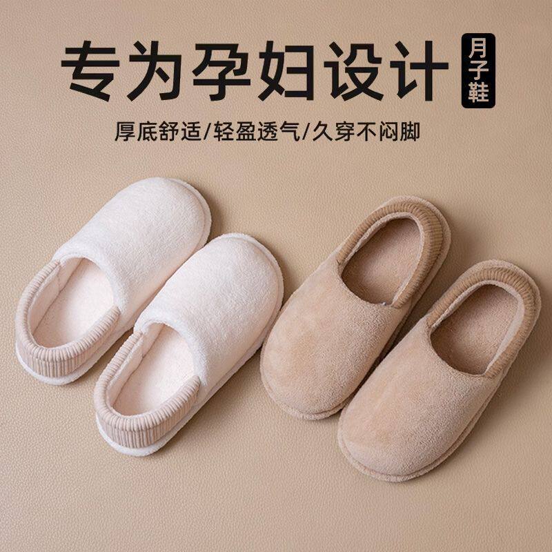 孕妇月子鞋2025新款秋冬