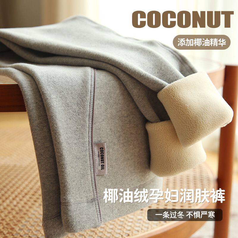 孕妇裤子冬季外穿加厚加