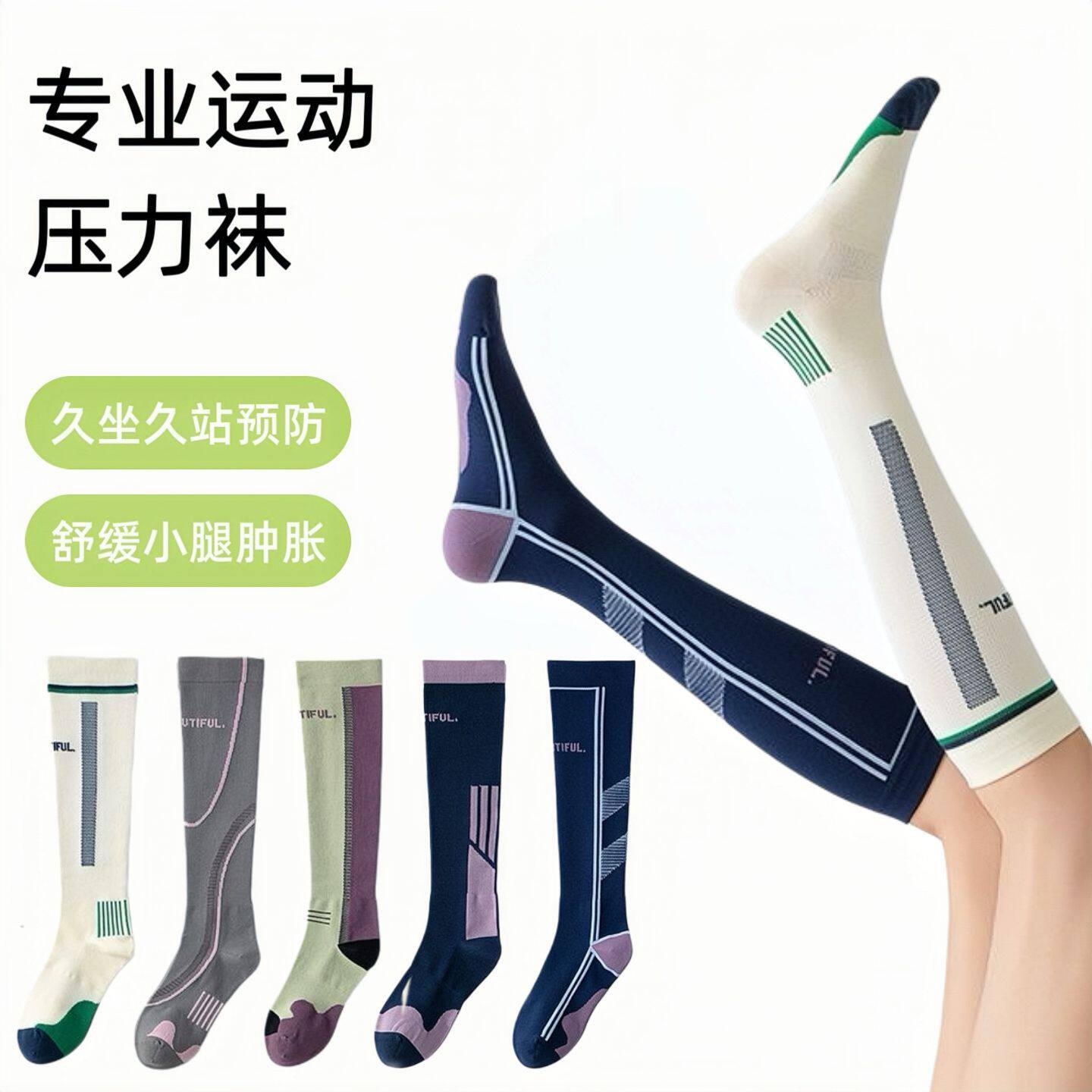 专业运动加压小腿袜女压