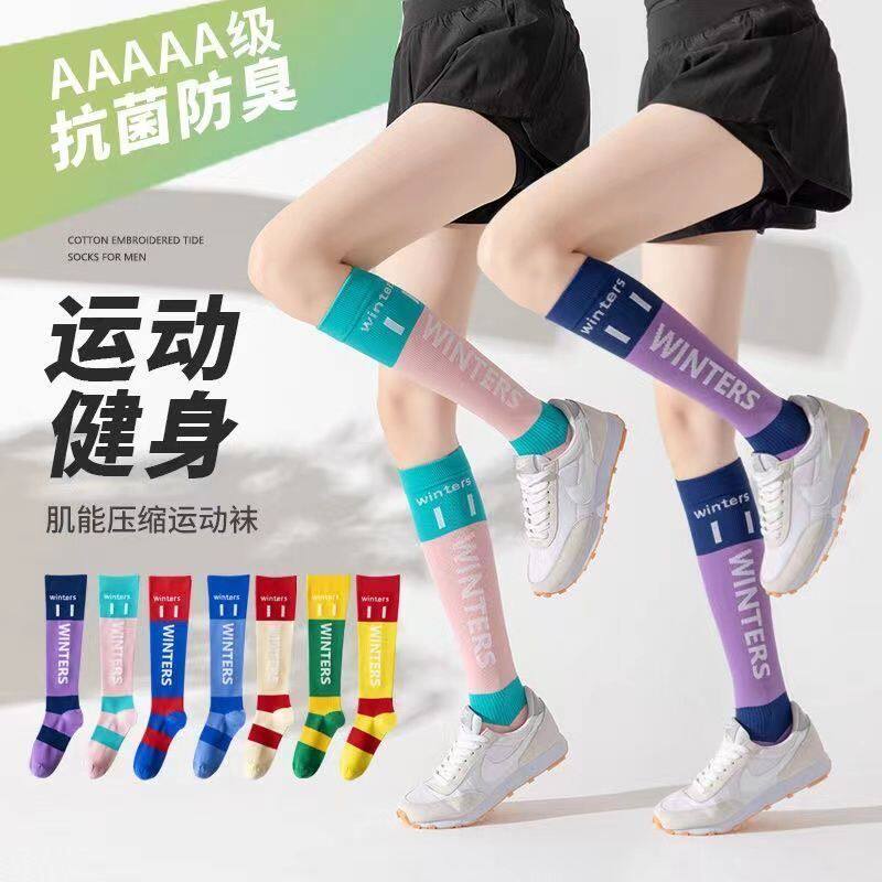 专业级运动压力袜小腿跑