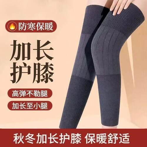 护膝保暖男女加厚护腿膝