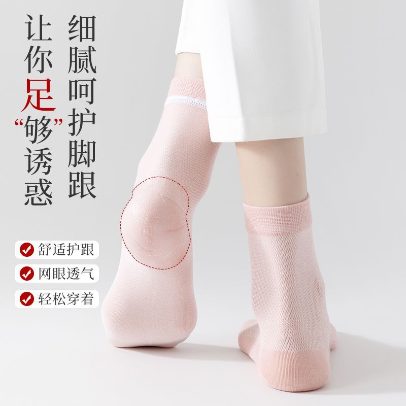 防裂袜女夏季薄款脚后跟