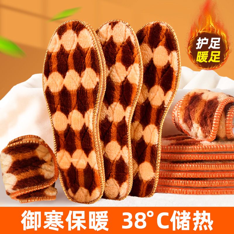 中老年人加厚鞋垫超厚男