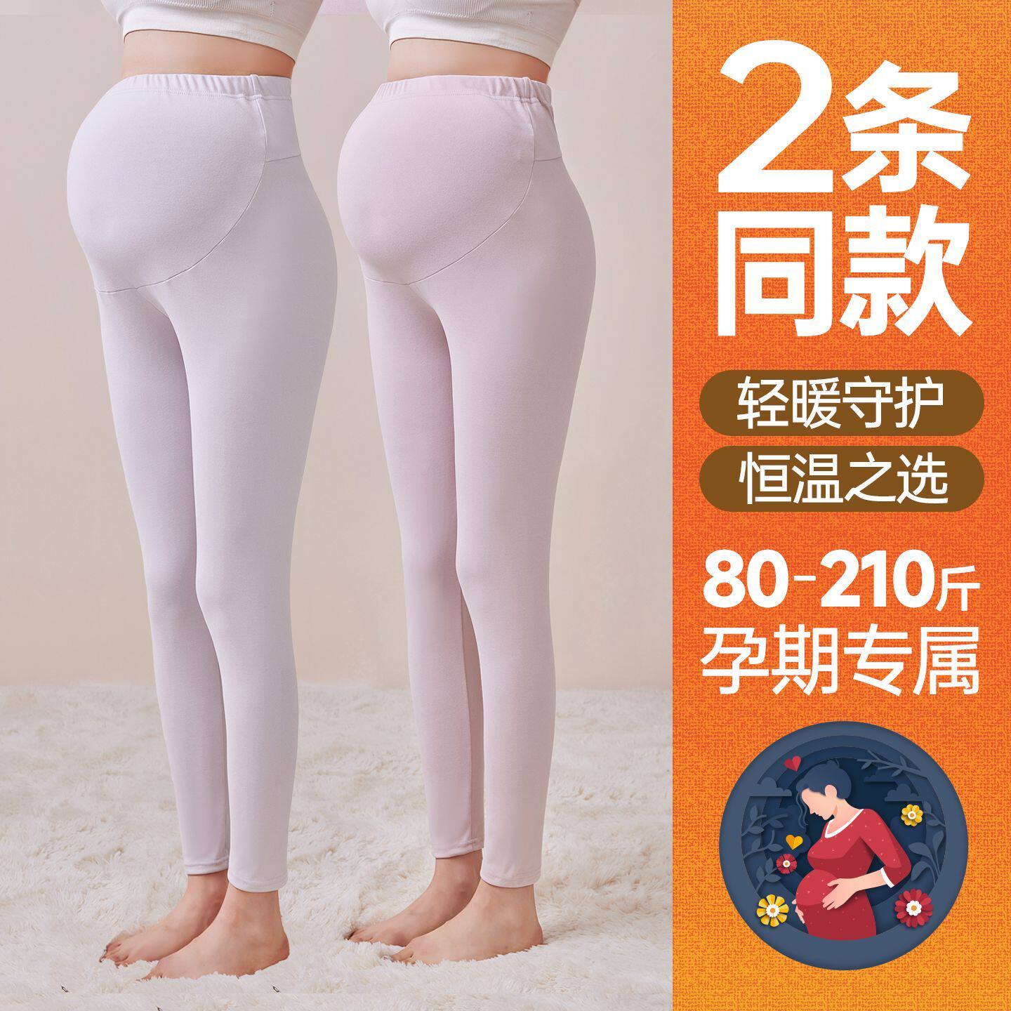孕妇德绒保暖裤秋冬款内