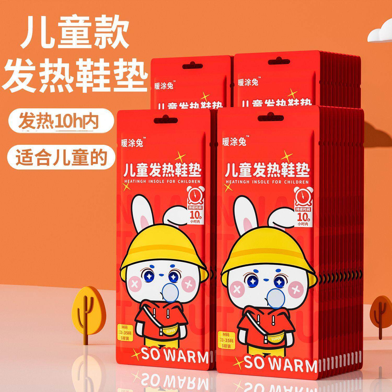 儿童自发热鞋垫冬天暖脚