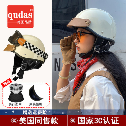 德国qudas奇达士四季通用头盔