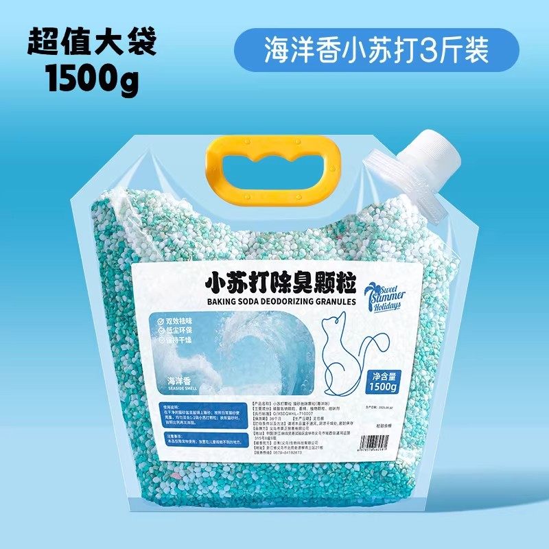 小苏打颗粒猫砂除臭珠猫咪伴侣持久留香除臭味剂猫砂盆杀菌去尿味,宠物/宠物食品及用品,猫狗环境除臭/除菌剂,淘宝优惠券,粉丝福利购,淘宝优惠卷