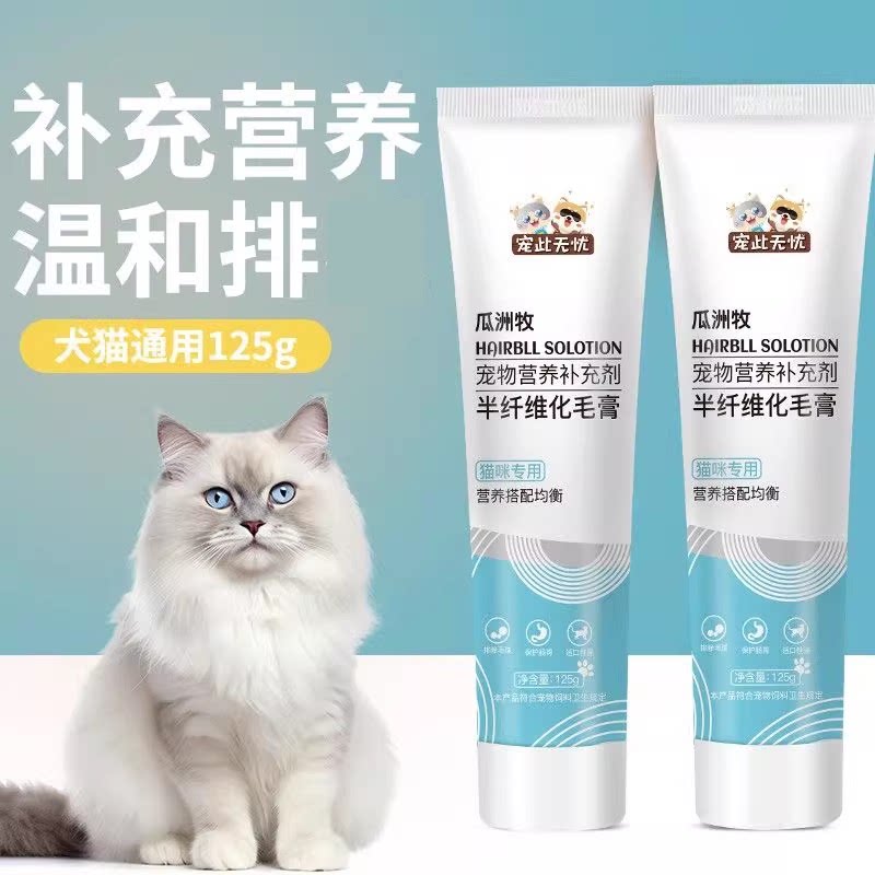 猫咪化毛膏宠物吐毛膏幼猫营养膏猫用品调理肠胃用去毛发腮