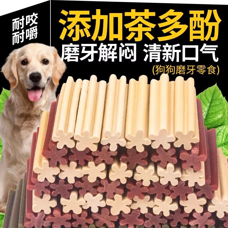狗狗磨牙棒宠物洁齿棒小型犬幼犬法斗泰迪狗零食训练奖励咬胶用品,宠物/宠物食品及用品,狗磨牙棒/洁齿骨/咬胶,淘宝优惠券,粉丝福利购,淘宝优惠卷
