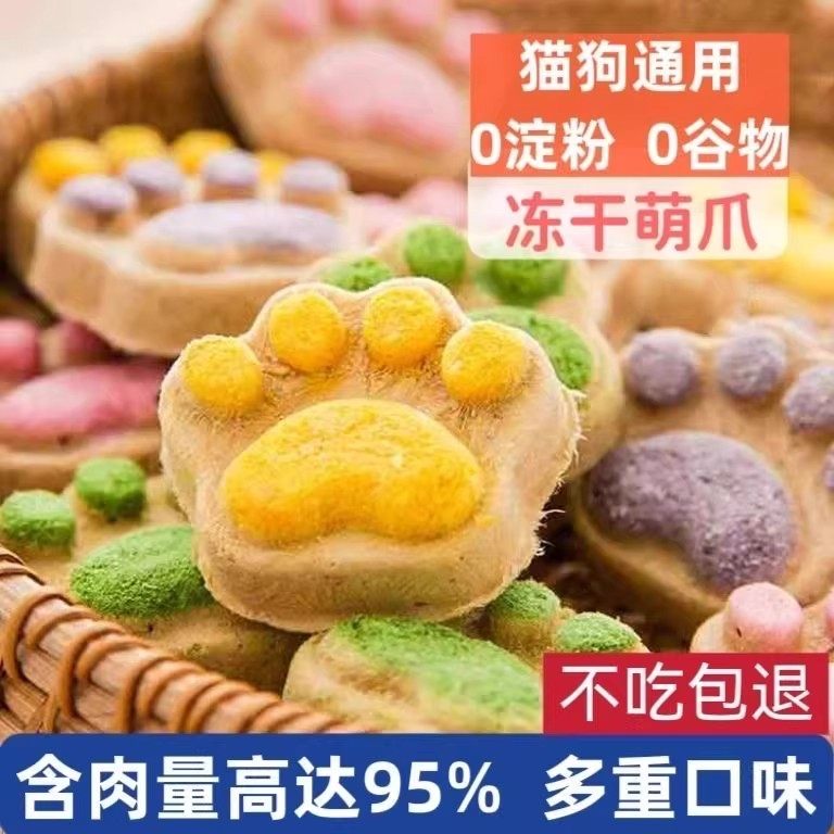 宠物猫咪零食猫爪生骨肉饼冻干猫零食猫草成幼猫营养发腮鸡肉,宠物/宠物食品及用品,猫冻干零食,淘宝优惠券,粉丝福利购,淘宝优惠卷