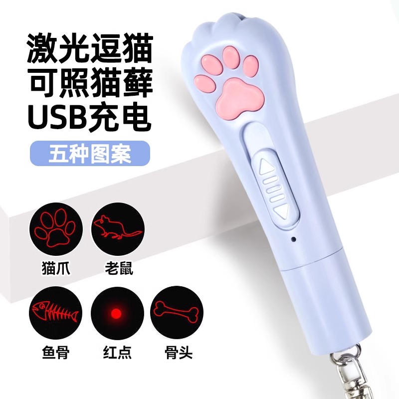 逗猫激笔光猫玩具充电激光灯小猫自嗨解闷猫咪红外线激光笔逗猫棒