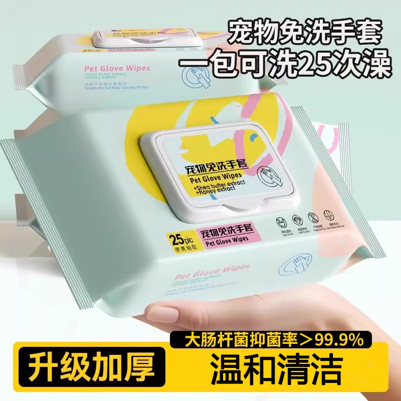 宠物猫咪免洗手套猫湿巾专用猫咪清洁狗狗干洗洗澡除臭猫犬用纸巾,宠物/宠物食品及用品,猫狗免洗清洁,淘宝优惠券,粉丝福利购,淘宝优惠卷
