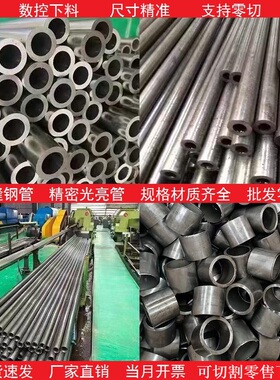 20#精密管45号无缝钢管Q345B大小口径碳钢厚薄壁铁管空心圆管零切