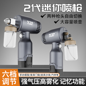 电动喷漆枪家具补漆修复喷枪充电式迷你小型锂电喷笔手办微型彩绘