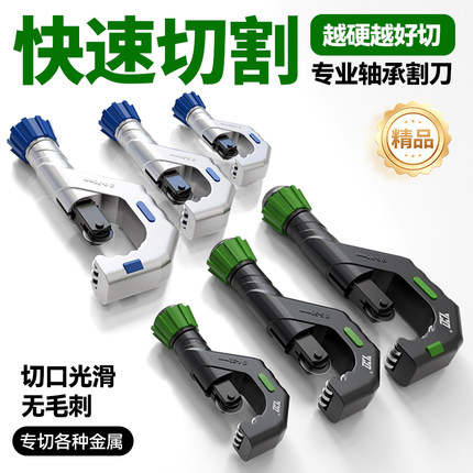 铜管割刀切管器旋转式割管器快速不锈钢管铁管割管刀手动切管神器