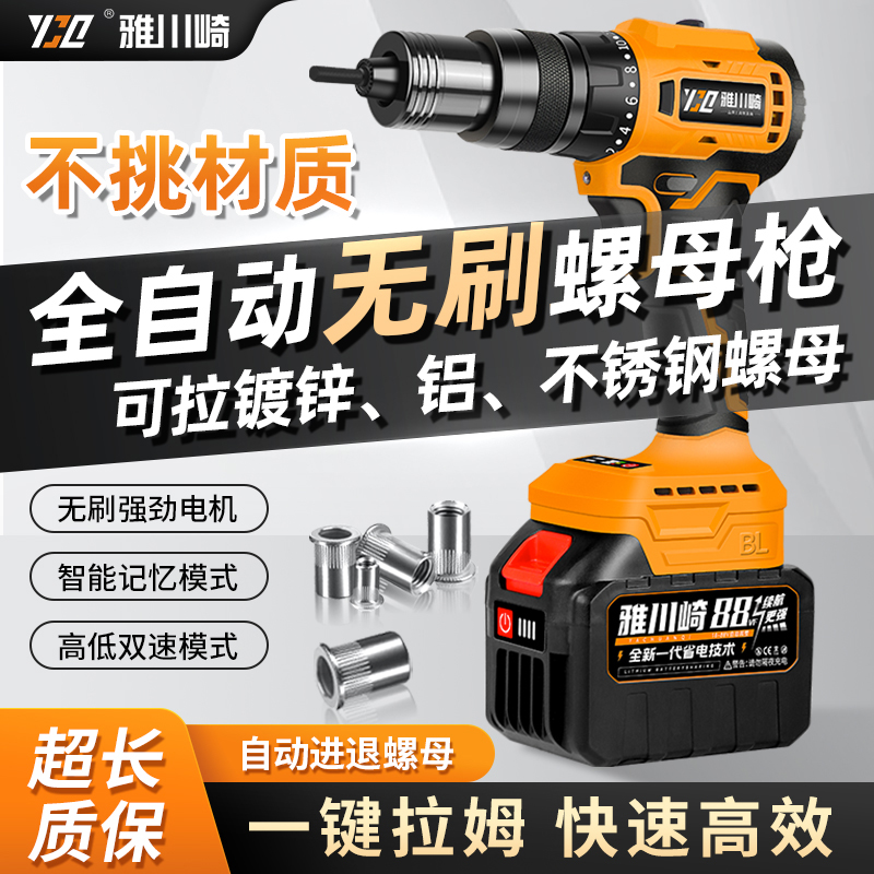 【超長續航】無刷動力電機+調檔