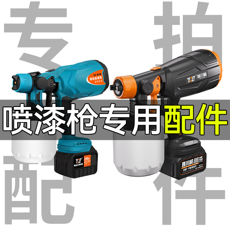 雅川崎电动喷漆枪配件专用链接喷涂机器油漆喷枪喷壶 喷漆枪喷嘴