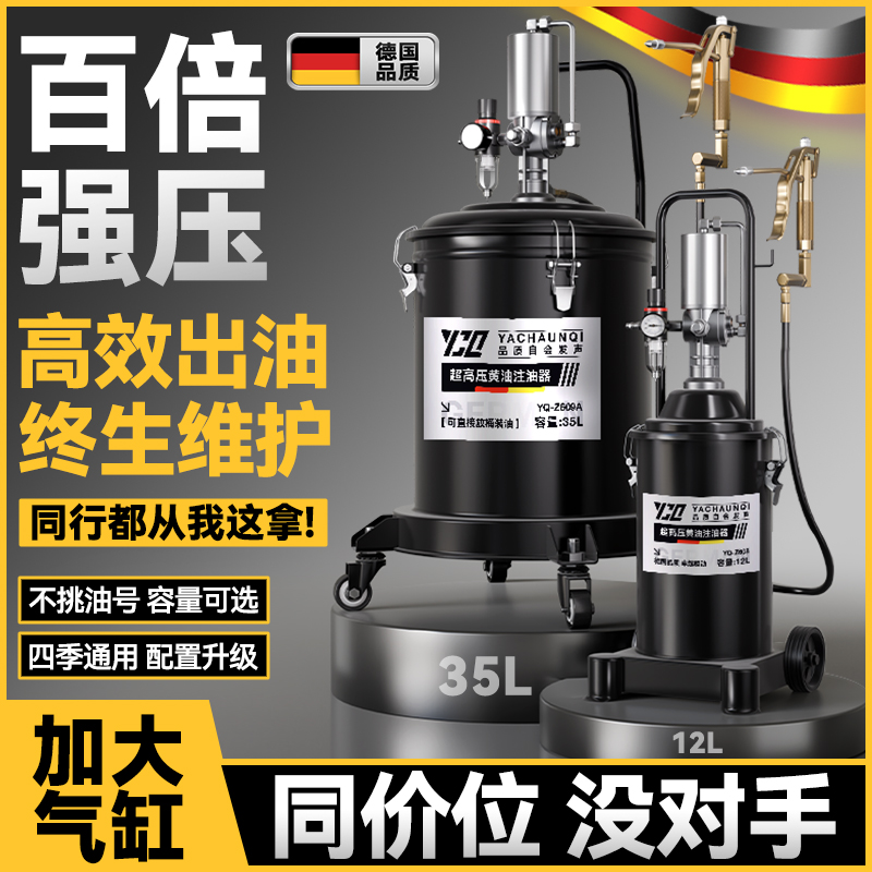 40L气动黄油机全自动高压注油器