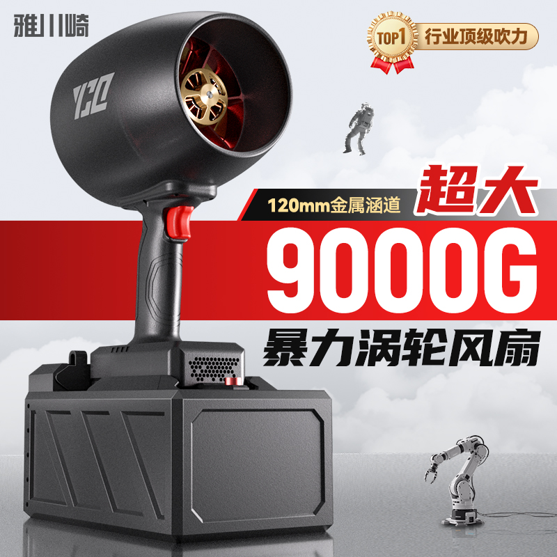 【超级风力】吹压9000g超强推力