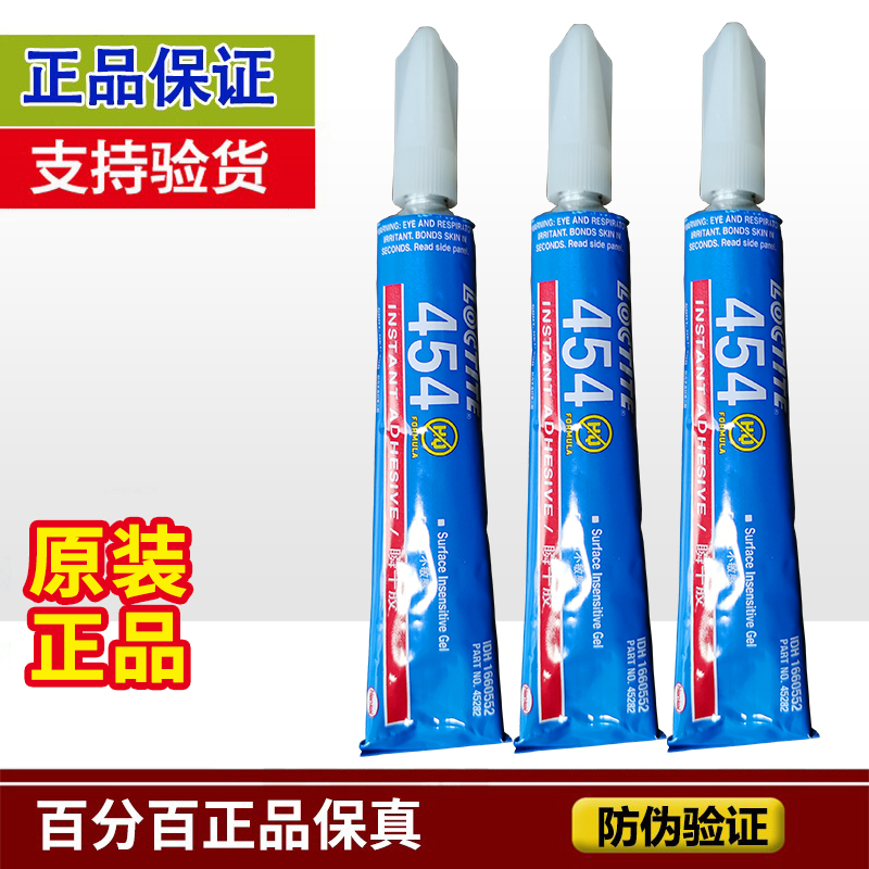 乐泰454啫喱强力胶水汉高透明粘塑料皮革和木材织物纸张快干瞬干