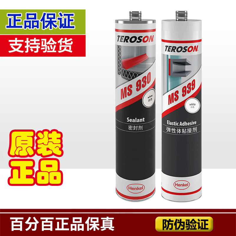 泰罗松MS930胶水汉高939改性硅烷