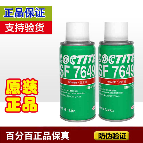 乐泰sf7649胶水汉高厌氧螺丝