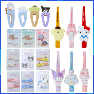 日本sanrio三丽鸥美乐蒂玉桂狗库洛米kitty刘海长发夹鸭嘴夹边夹